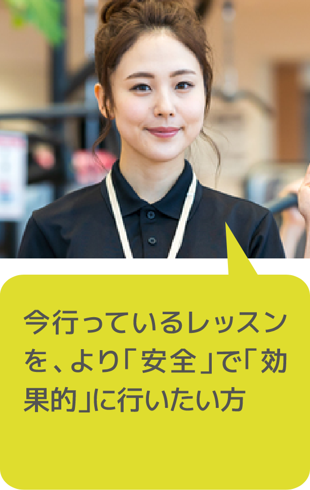 インストラクターになりたいけど、スクールに通うのが困難な方